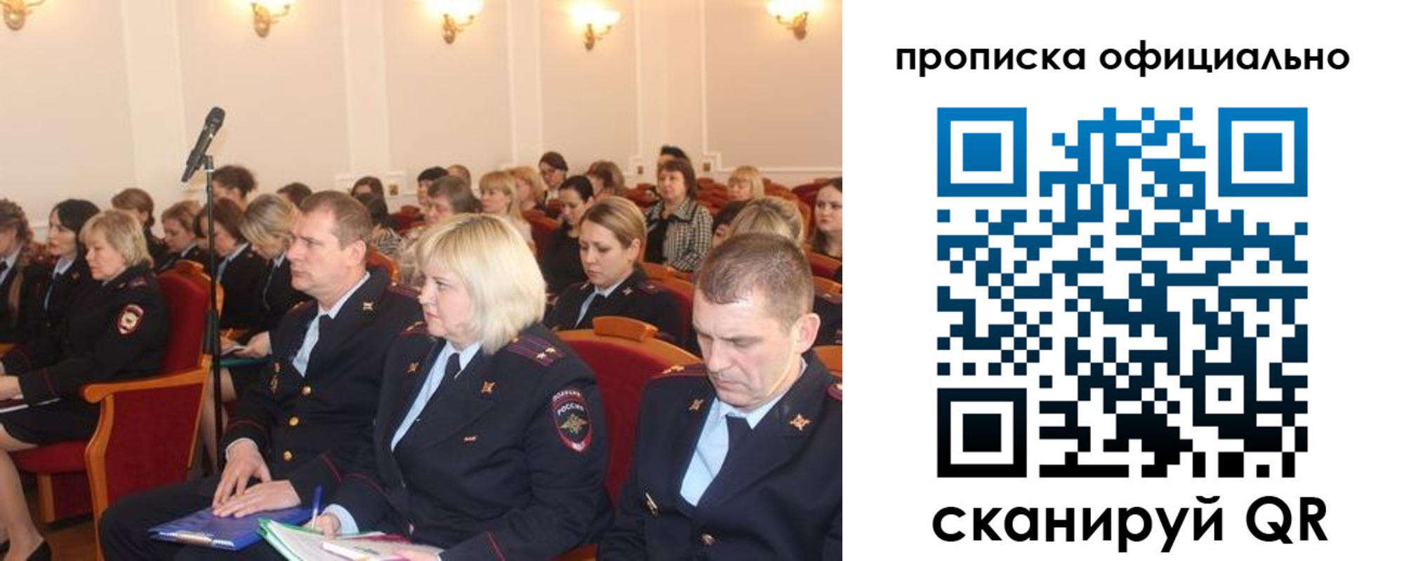 пропишу в квартире в Электроуглях