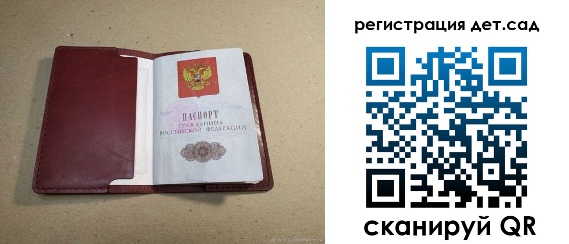 где прописаться в Электроуглях