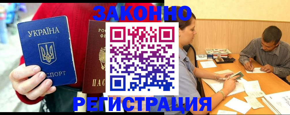 прописка для военкомата в Электроуглях