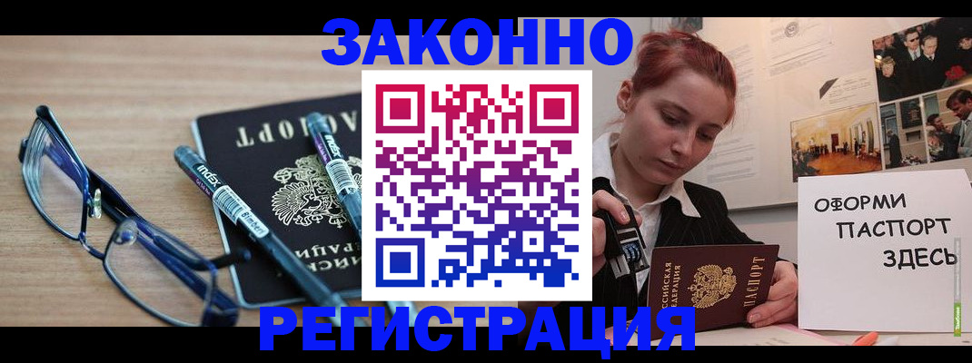 прописка поиск в Электроуглях