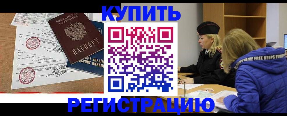 прописка для военкомата в Электроуглях