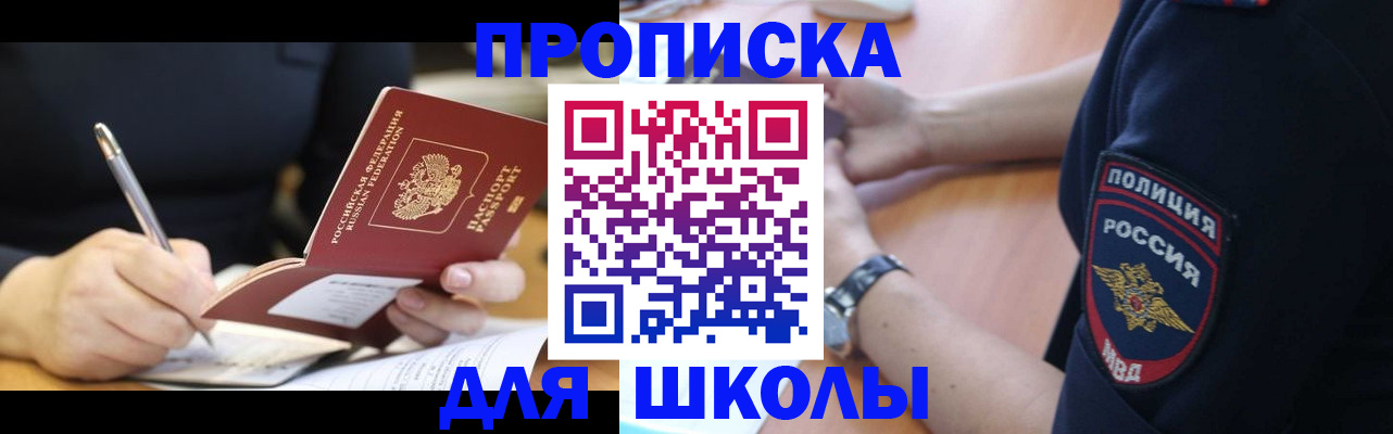 временная регистрация гарантия в Электроуглях