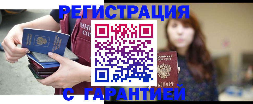 прописка для военкомата в Электроуглях