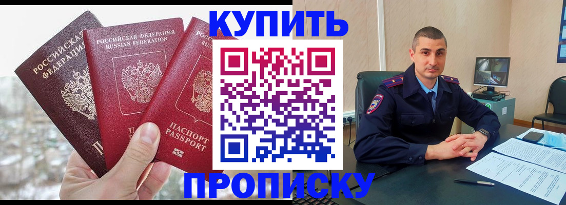 регистрация в Электроуглях